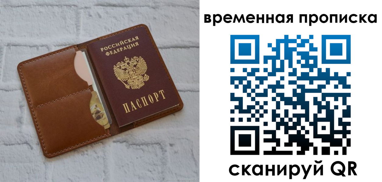 прописка гарантия в Гудермесе