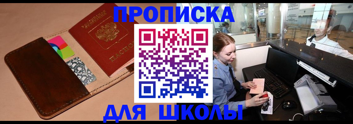 миграционный учет в Гудермесе