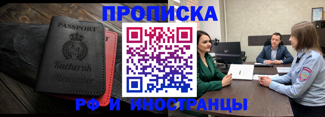прописка для военкомата в Гудермесе
