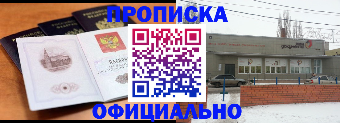 прописка гарантия в Гудермесе