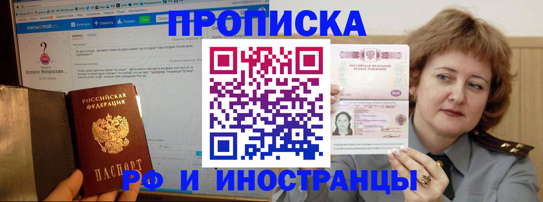 временная регистрация адрес в Гудермесе