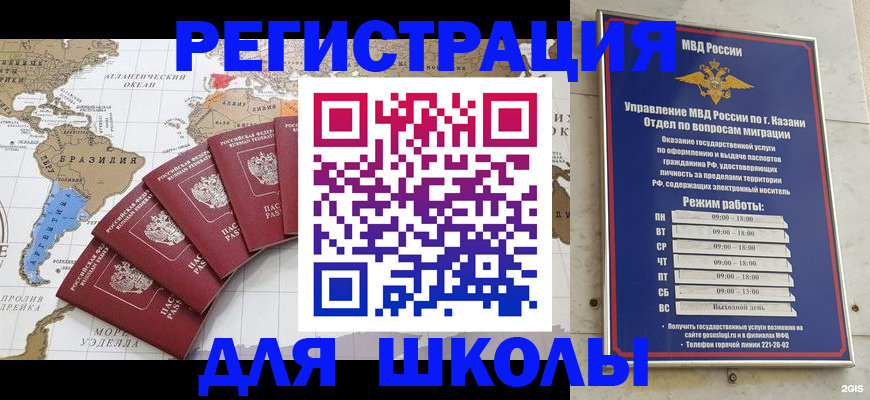 прописка паспорт в Гудермесе