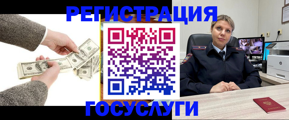 временная регистрация недорого в Гудермесе