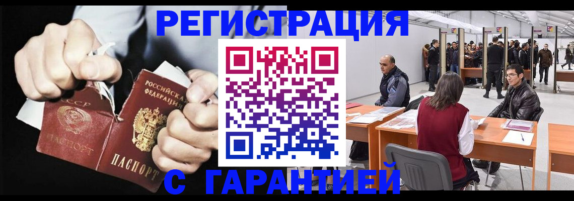 временная регистрация законно в Гудермесе